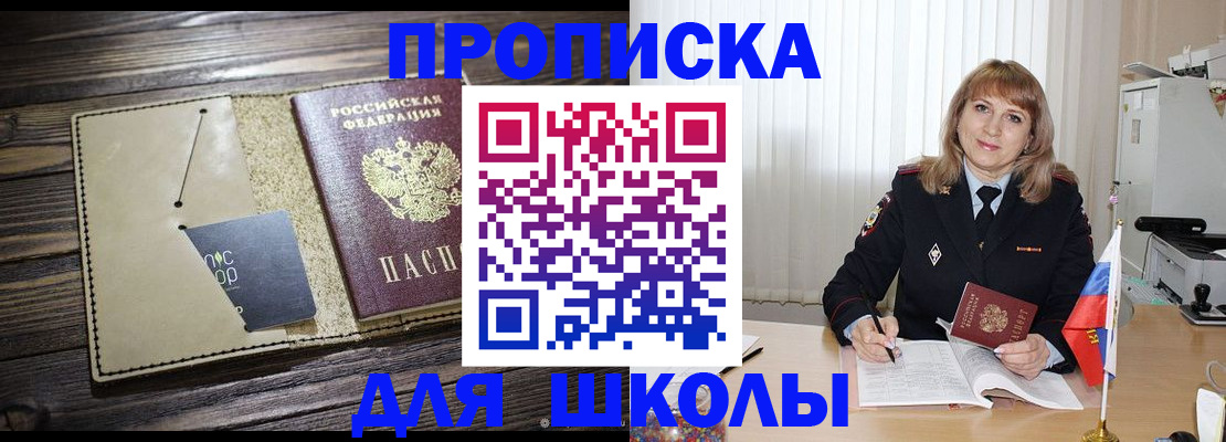 прописка в Эртили