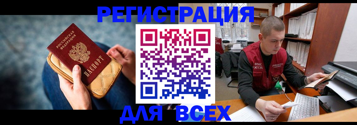 временная регистрация 2025 в Эртили