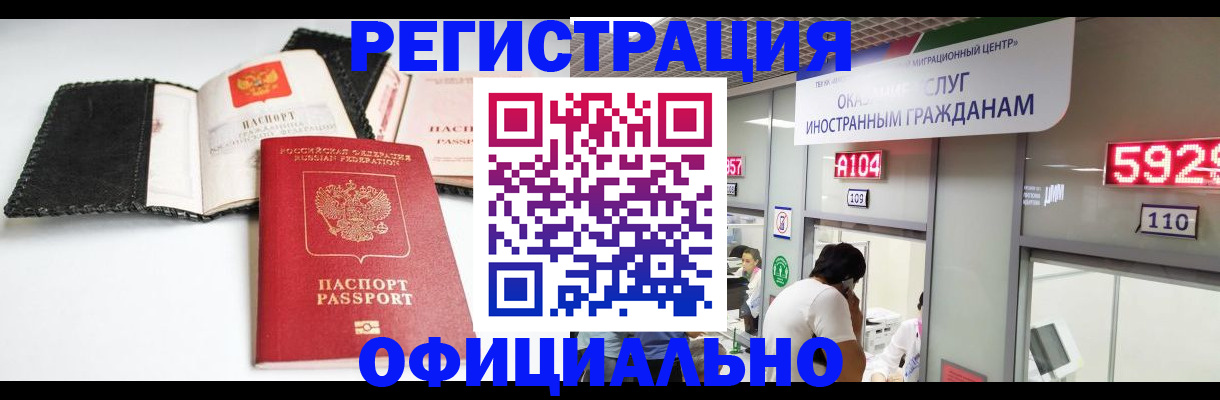 прописка 2025 в Эртили