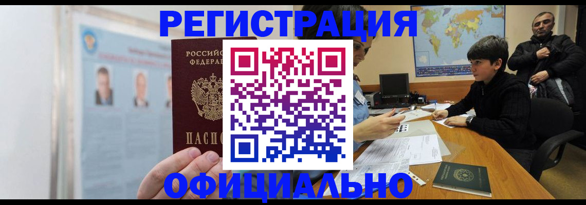 прописка поиск в Эртили