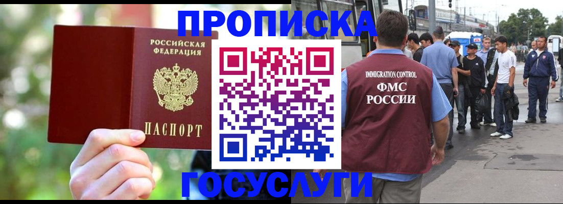 прописка поиск в Эртили