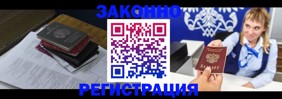 прописка регистрация в Эртили