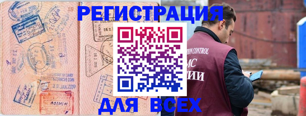 временная прописка в Эртили