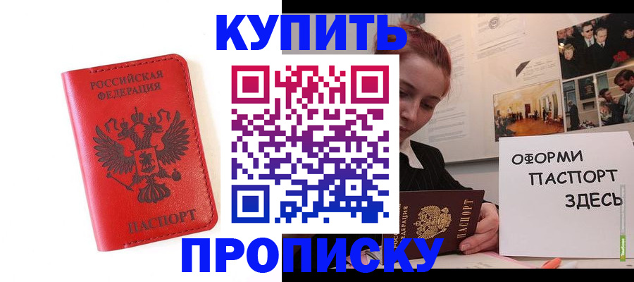 прописка для военкомата в Эртили