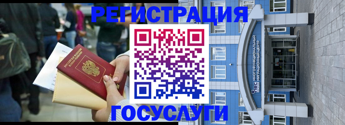 временная регистрация собственник в Эртили